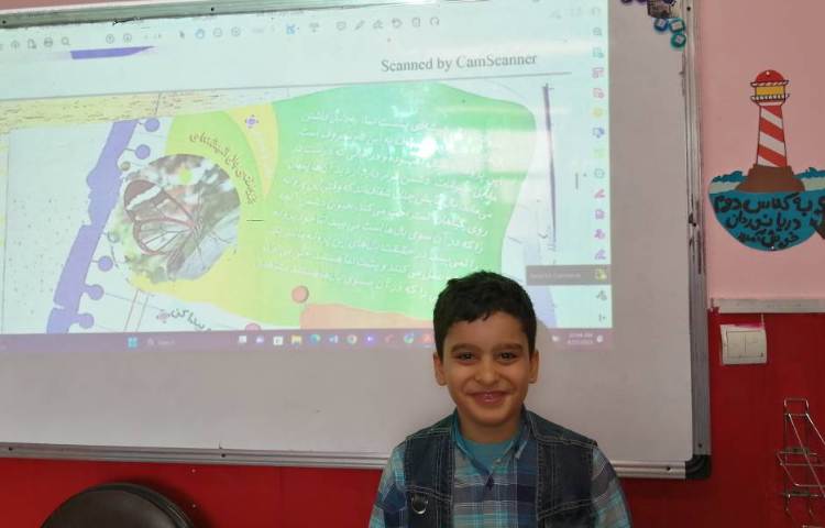 :از رشد تا رشد، پایه دوم 16