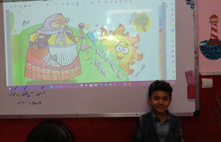 :از رشد تا رشد، پایه دوم 8