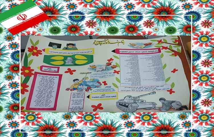 اسامی برندگان مسابقات درون شعبه ای در رشته روزنامه دیواری 2