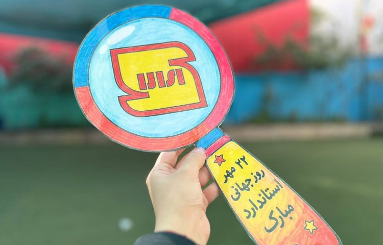استاندارد 1