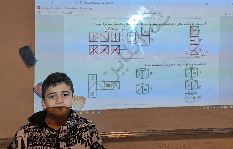 استعداد تحلیلی 1
