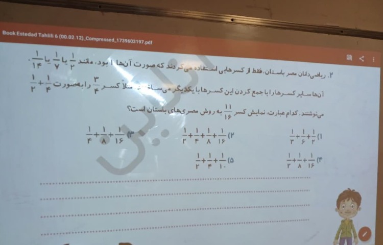 استعداد تحلیلی 3