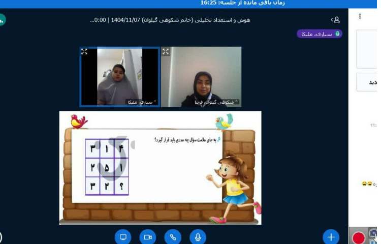 استعداد تحلیلی 3