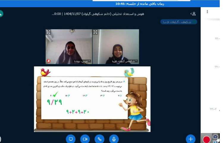 استعداد تحلیلی