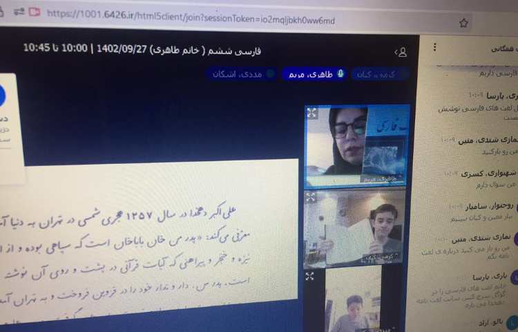 استفاده از لغت نامه در زنگ فارسی با مبحث درس علامه دهخدا 1