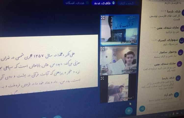 استفاده از لغت نامه در زنگ فارسی با مبحث درس علامه دهخدا 2