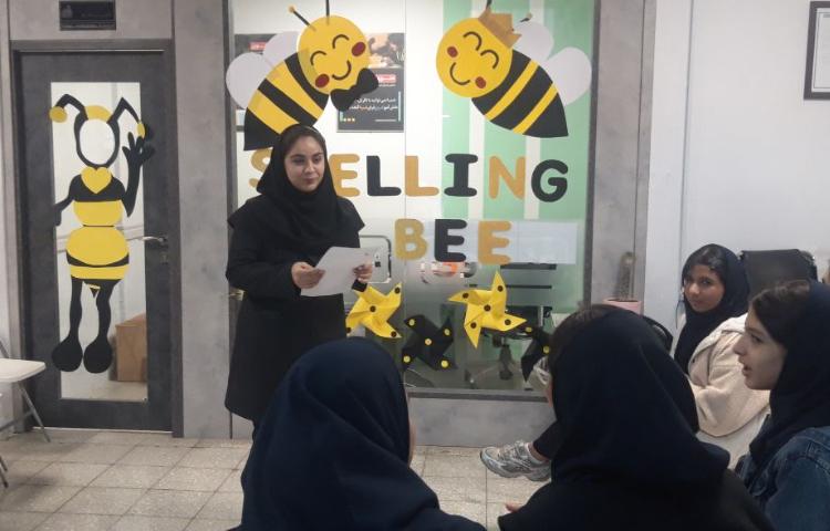 اسپیلینگ بی 6