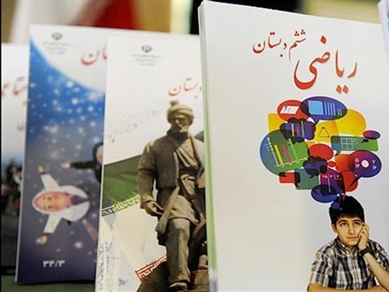 چاپ بیش از 156 میلیون جلد کتاب درسی برای سال تحصیلی آینده در کشور