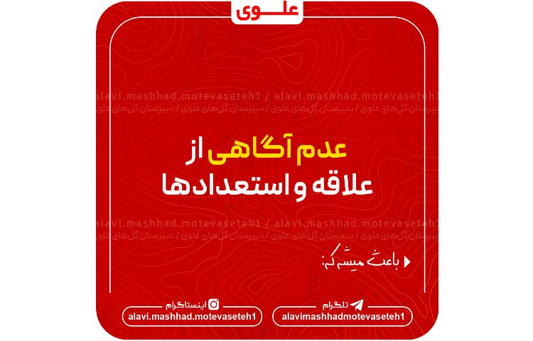 اشتباه در انتخاب رشته 2