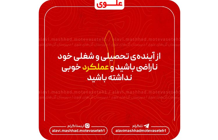 اشتباه در انتخاب رشته 3