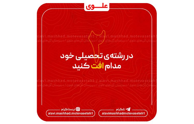 اشتباه در انتخاب رشته 4