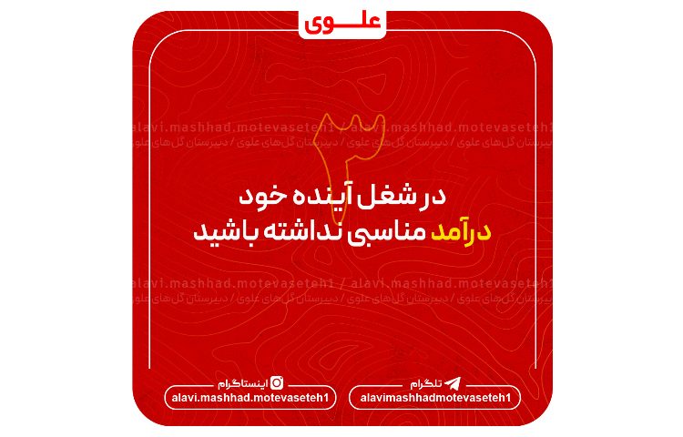 اشتباه در انتخاب رشته 5