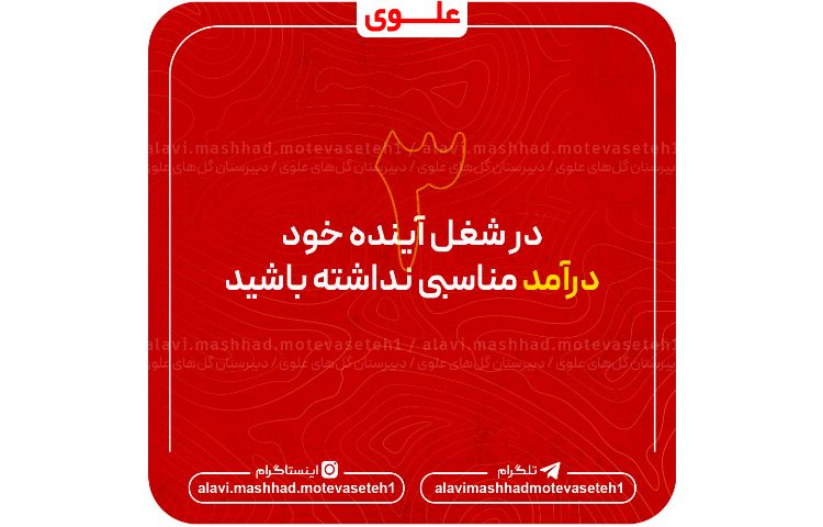 اشتباه در انتخاب رشته 5
