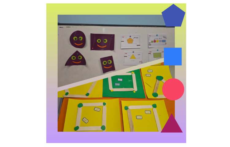 اشکال هندسی