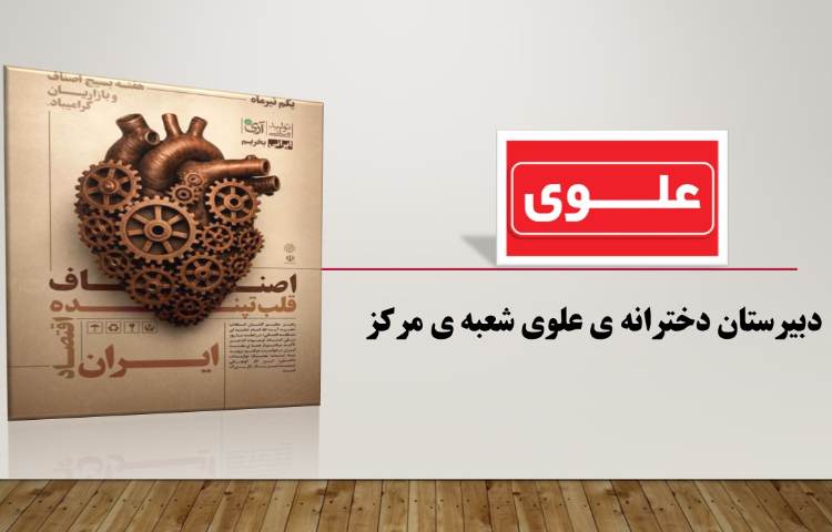 اصناف قلب تپنده اقتصاد ایران