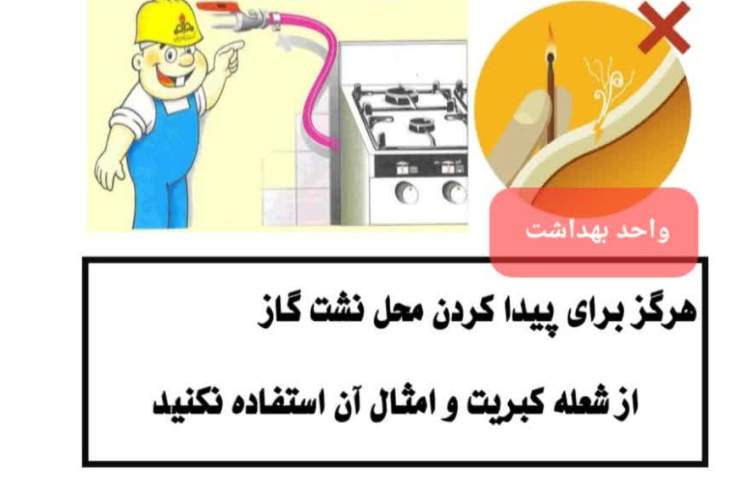 اصول ایمنی 1