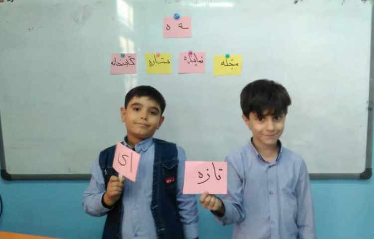 اضافه کردن نشانه (ای) به اخر برخی از کلمات 4