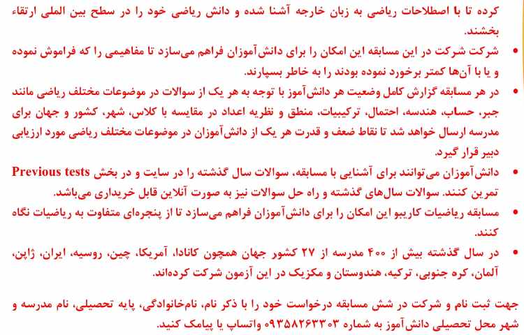 اطلاعیه مسابقات جهانی کاریبو 4