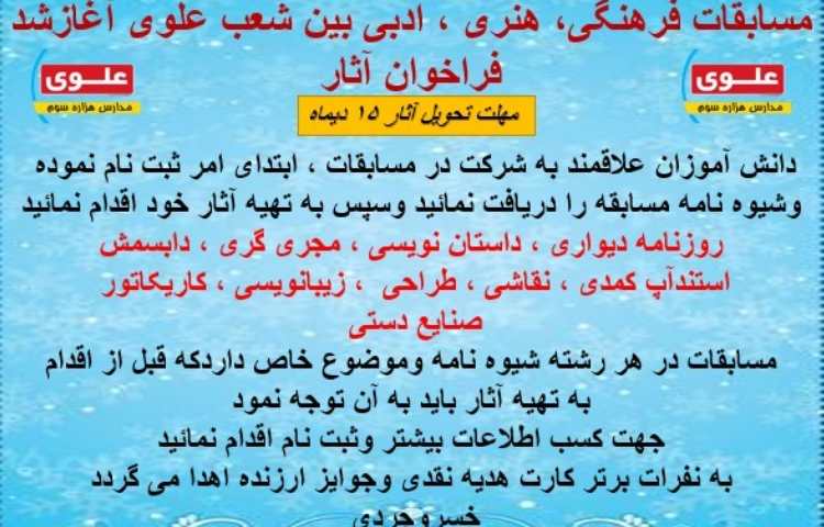 اطلاعیه مسابقات