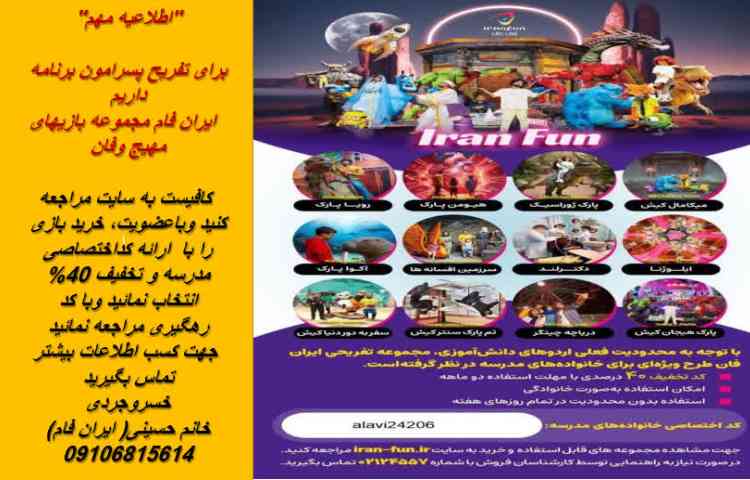 اطلاعیه مهم