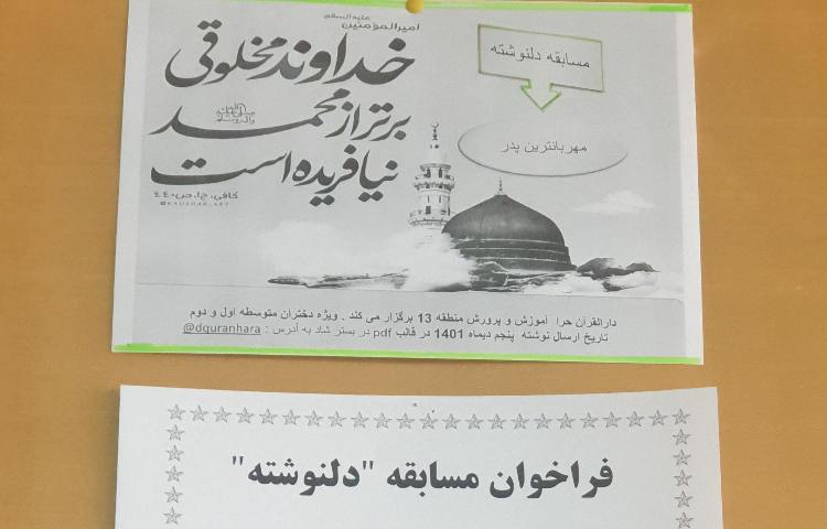 اطلاع رسانی مسابقات فرهنگی 2