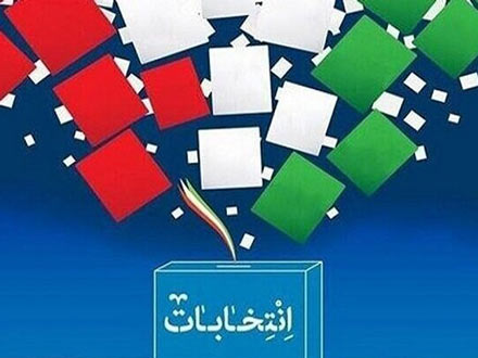 اعلام برنامه‌های وزارت آموزش و پرورش در انتخابات 11 اسفند