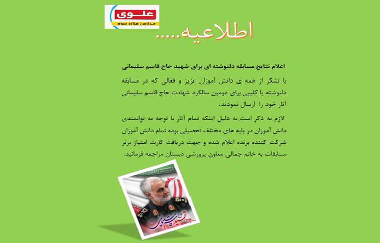 اعلام اسامی برندگان مسابقات 3