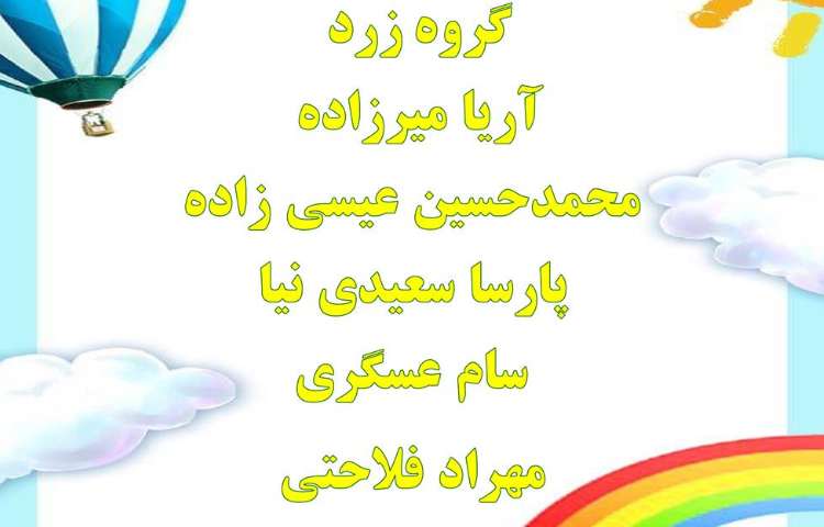 اعلام نتایج کلیپ های هفته ملی علوم دانش آموزان اول تا سوم دبستان علوی 2