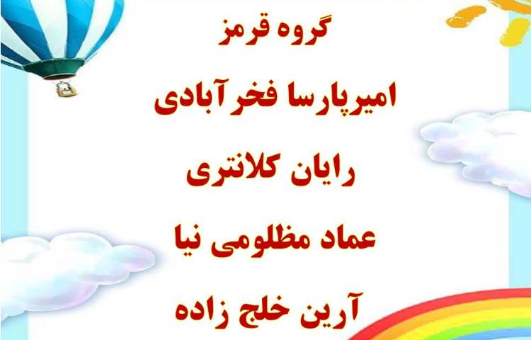 اعلام نتایج کلیپ های هفته ملی علوم دانش آموزان اول تا سوم دبستان علوی 3