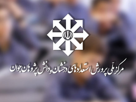 کسب 70 درصد رتبه‌های تک رقمی کنکور توسط «سمپادی‌ها»