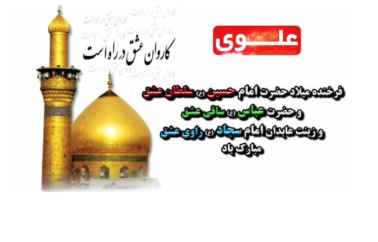 اعیاد شعبانیه مبارک باد 1