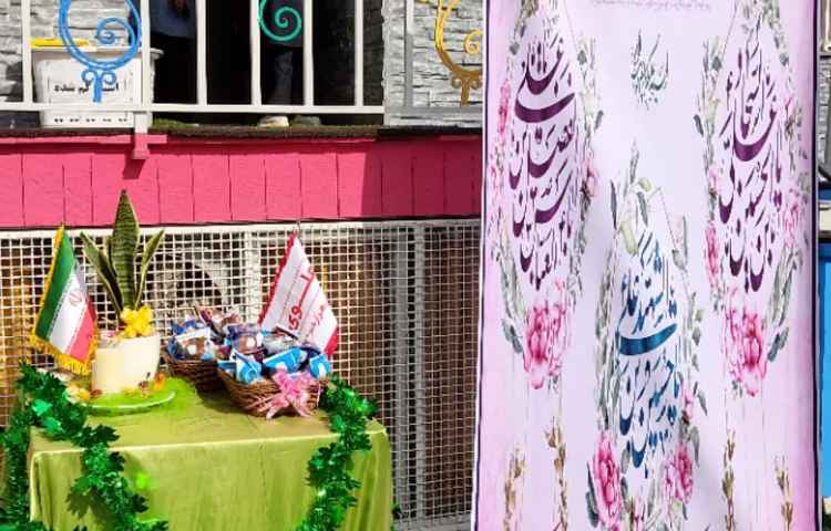 اعیاد شعبانیه 1