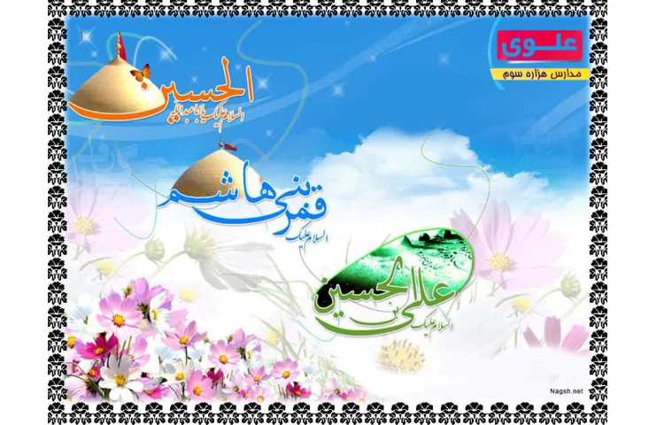 اعیاد شعبانیه 1