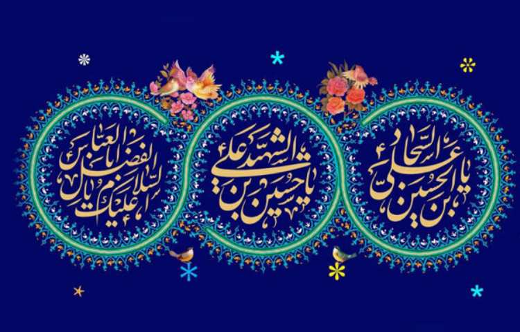 اعیاد شعبانیه 1