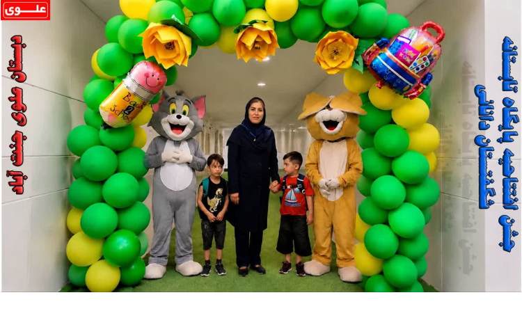 افتتاحیه آغاز پایگاه تابستانه 5