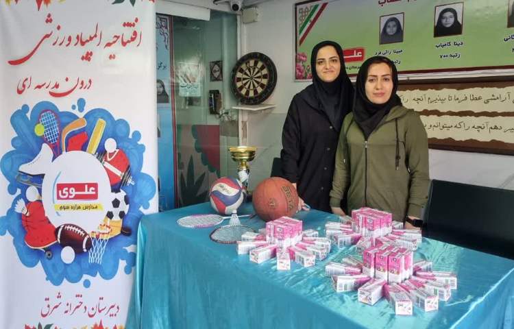 (افتتاحیه المپیاد مسابقات ورزشی درون مدرسه ای)