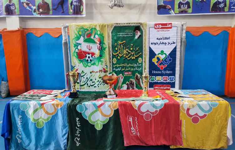 افتتاحیه المپیاد ورزشی و روز دانش آموز 21