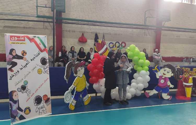 افتتاحیه المپیاد ورزشی 16