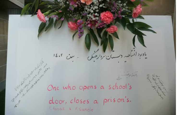 افتتاحیه شعبه سردار جنگل همراه با اردوی پدران و پسران 10