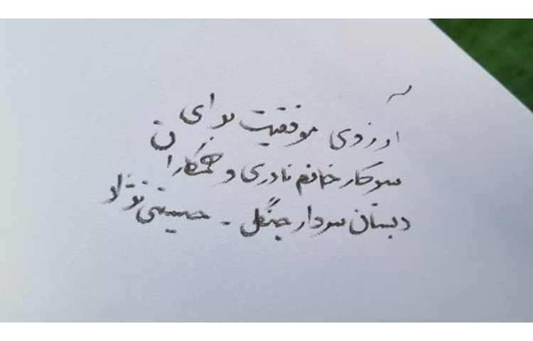 افتتاحیه شعبه سردار جنگل همراه با اردوی پدران و پسران 16