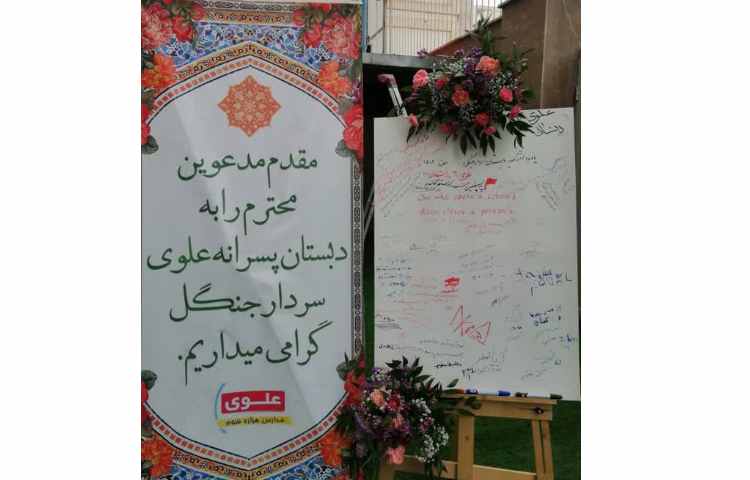 افتتاحیه شعبه سردار جنگل همراه با اردوی پدران و پسران 17