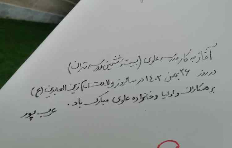 افتتاحیه شعبه سردار جنگل همراه با اردوی پدران و پسران 8