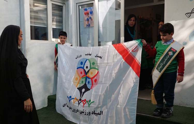 افتتاحیه طرح چهارخانه و آغار المپیاد ورزشی درون مدرسه ای