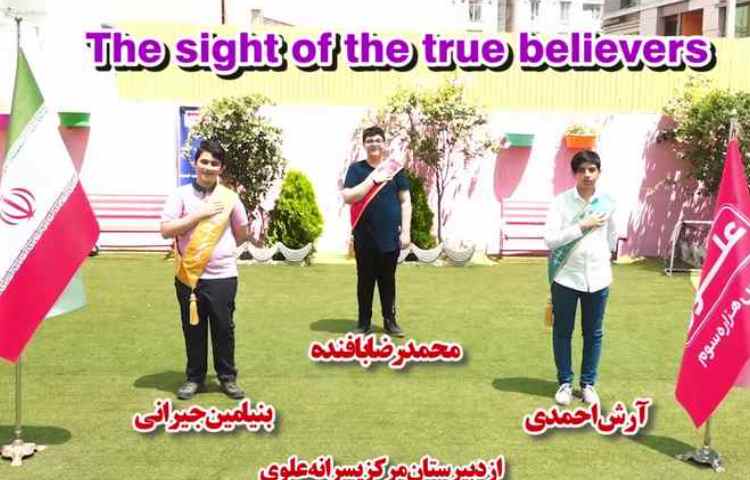 افتتاحیه فعالیت های تابستان مدارس علوی 2