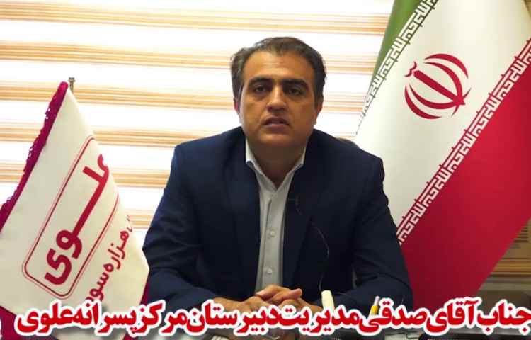 افتتاحیه فعالیت های تابستان مدارس علوی 6