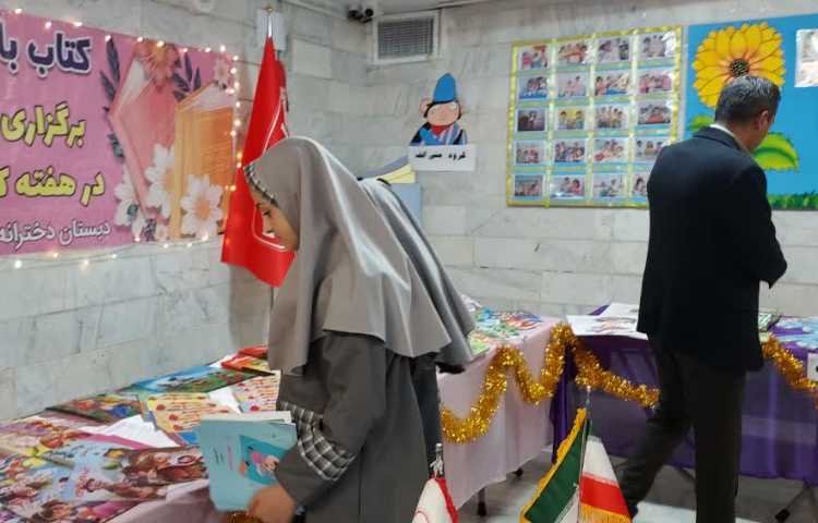 افتتاحیه نمایشگاه کتاب 9