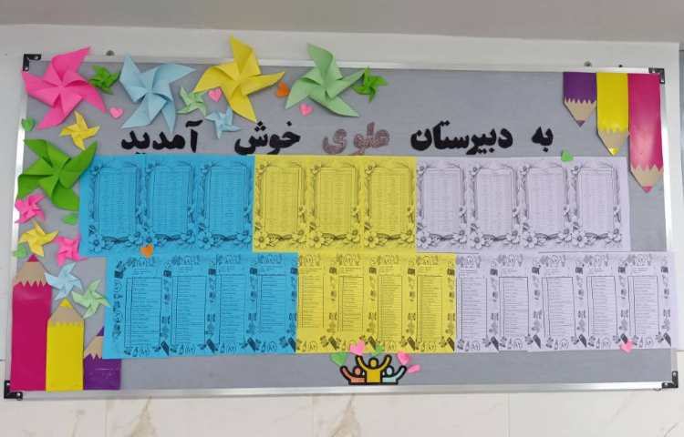 افتتاحیه پایگاه تابستانه 6