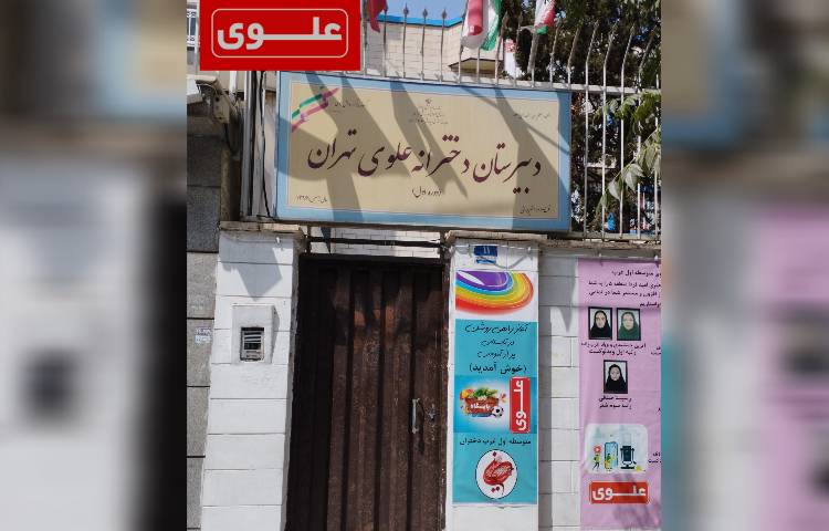 افتتاحیه پایگاه تابستانی 1