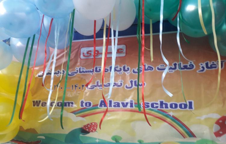 افتتاحیه پایگاه تابستانی 1402-1401 2