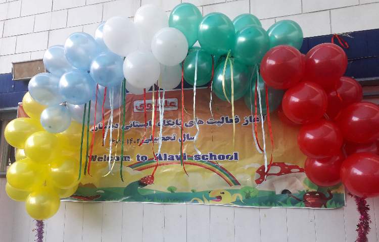 افتتاحیه پایگاه تابستانی 1402-1401